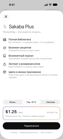Экран Sakaba Plus с выбранным планом «Год», карточкой цены, кнопкой «Подписаться» и ссылками «Условия · Конфиденциальность · Восстановить»