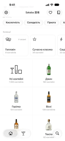 Головна, прокручена до колекцій, із сезонною добіркою «Гелловін» на першому місці