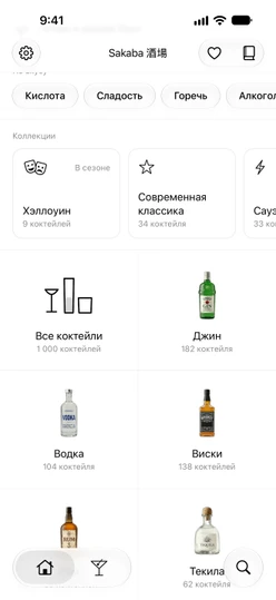 Главная, прокрученная до «Коллекций»: первой идёт сезонная полка «Хэллоуин»