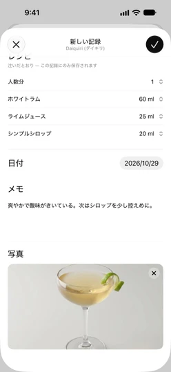 写真を追加したジャーナルの記録