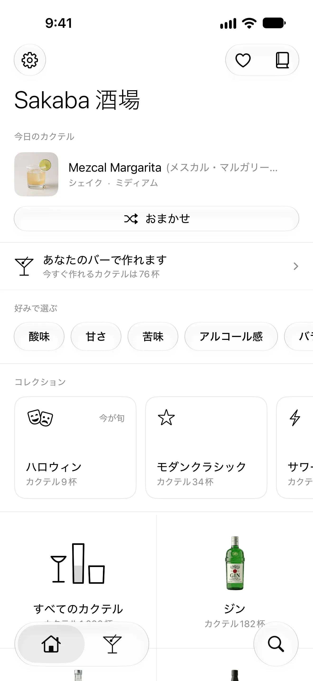 手に持ったiPhoneに表示されたSakabaのホーム画面：今日のカクテル、バーで作れるもの、好みで選ぶ、コレクション