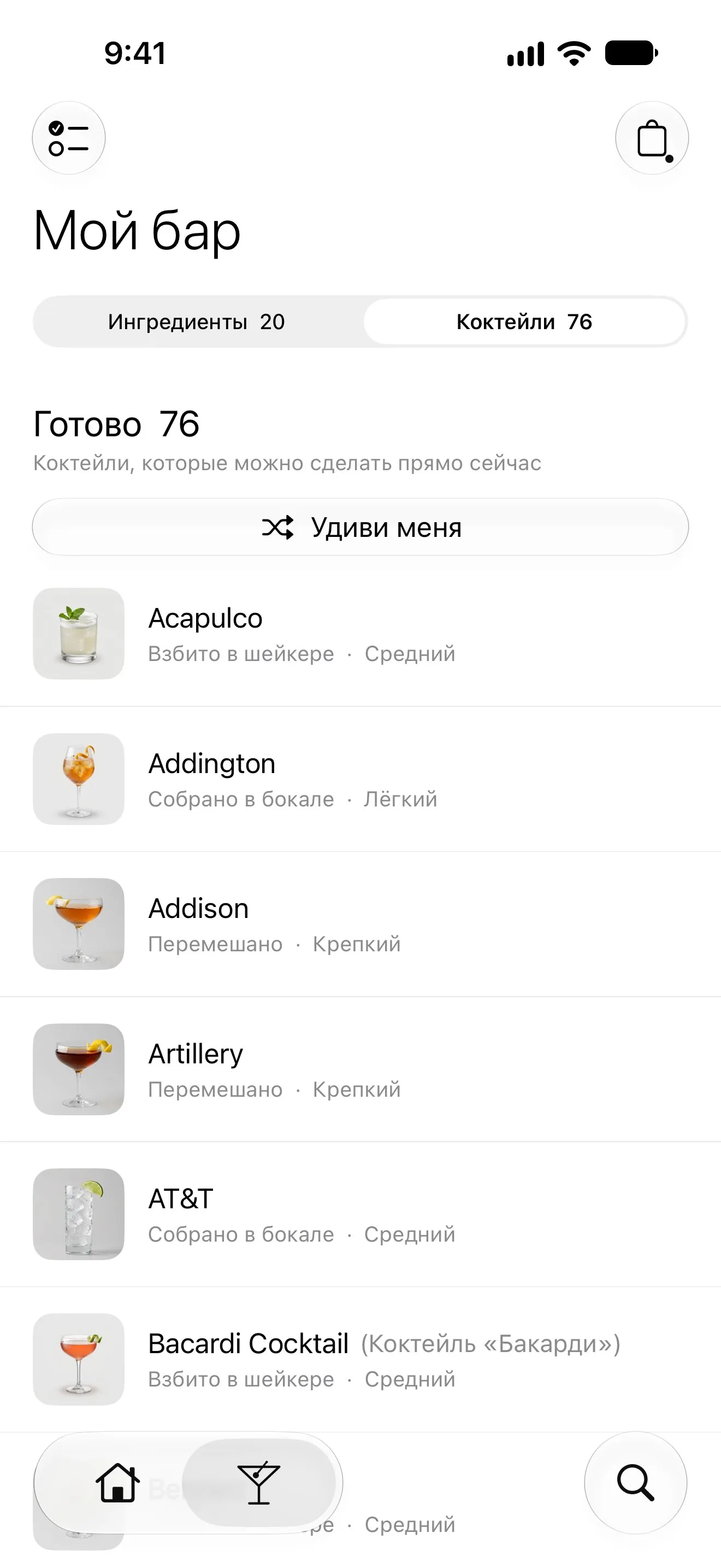 Мой бар: 76 коктейлей, которые можно приготовить из ваших бутылок