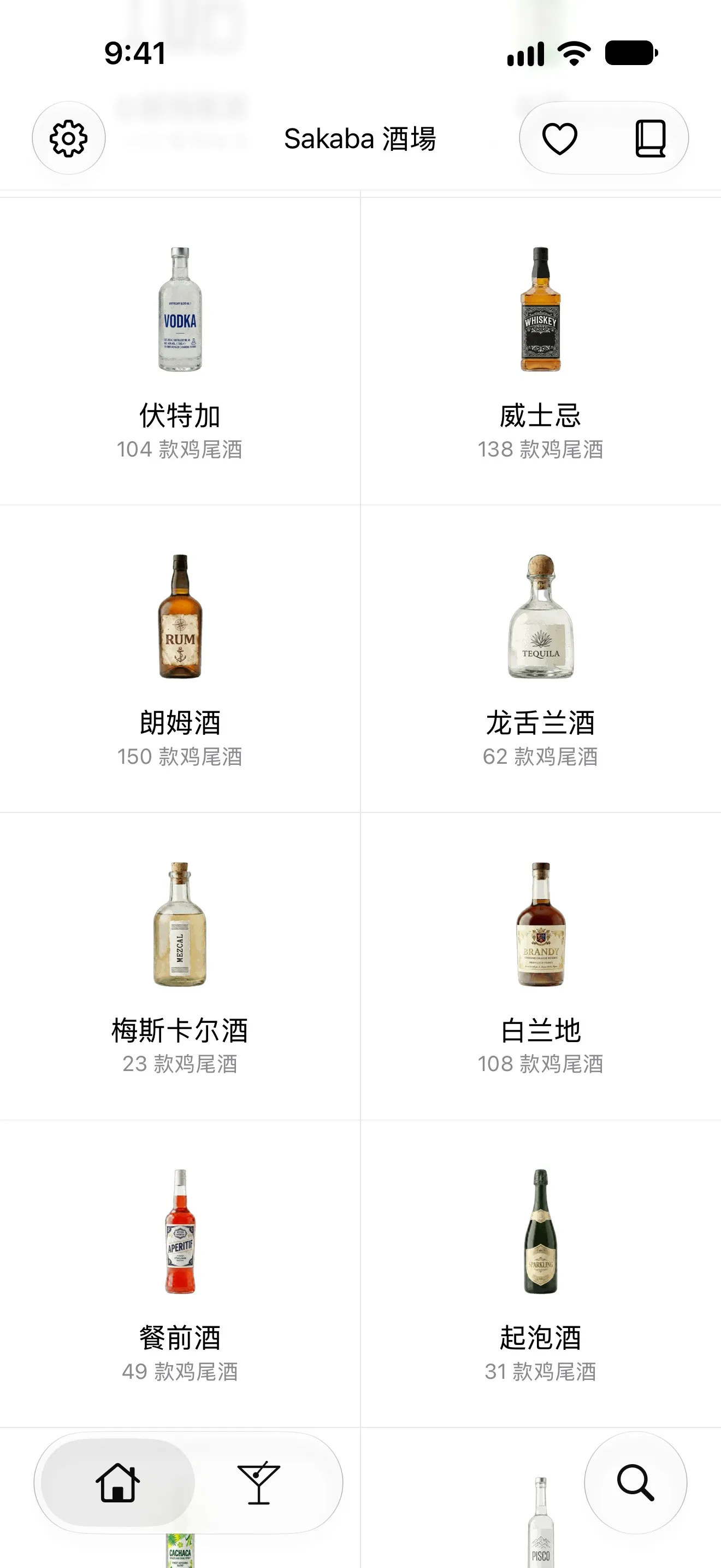 Sakaba 的首页基酒网格：全部 1,000 款鸡尾酒，以及金酒、伏特加、威士忌、朗姆酒、龙舌兰酒、梅斯卡尔酒和白兰地