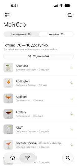 «Мой бар» → «Коктейли» в бесплатной версии: Готово 76 — 16 доступно, «Удиви меня» и строки с пометкой ✨