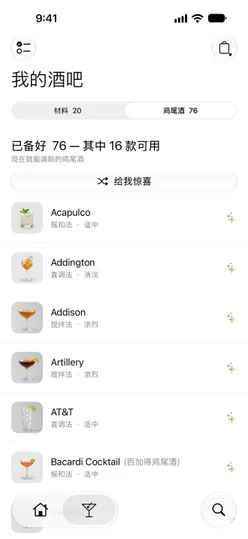 免费版的我的酒吧 → 鸡尾酒:已备好 76,其中 16 款可用,还有给我惊喜和标有 ✨ 的行